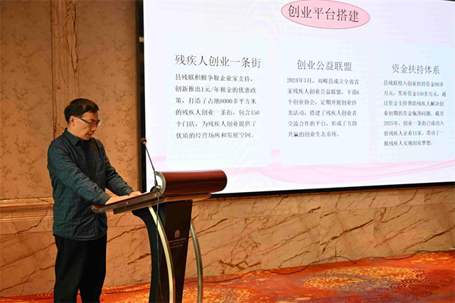 图为娄底市双峰县残联分享